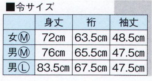 東京ゆかた 26053 神官用半襦袢 令印（女性用） ※この商品の旧品番は「72371」です。※この商品はご注文後のキャンセル、返品及び交換は出来ませんのでご注意下さい。※なお、この商品のお支払方法は、先振込（代金引換以外）にて承り、ご入金確認後の手配となります。 サイズ／スペック